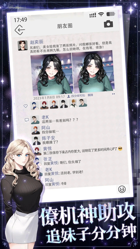 海王重生模拟器 截图3