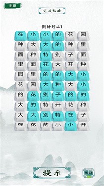 脑洞文字热梗 截图2