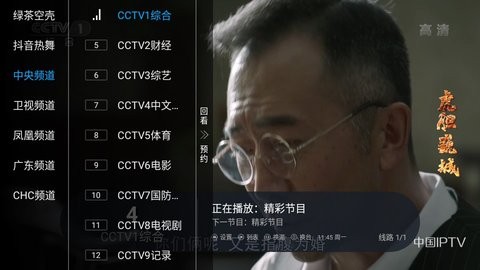 肥猫TV 截图1