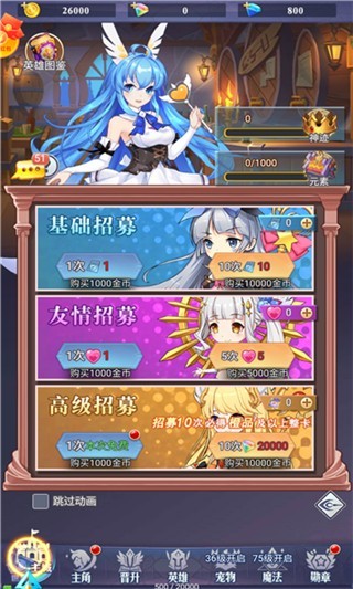 火之魔导师红包版 截图3