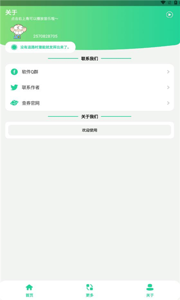 小马云盒 截图1