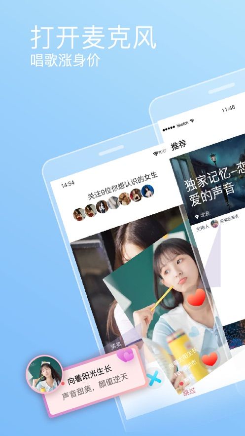 织音唱歌 截图2