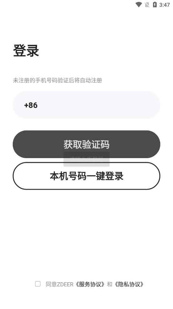 左点之声app 1.0 截图1