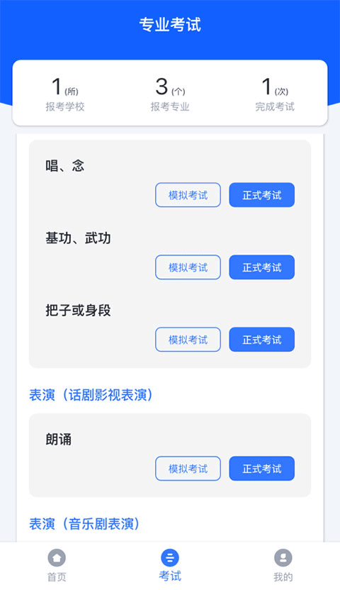 云易考app 截图2