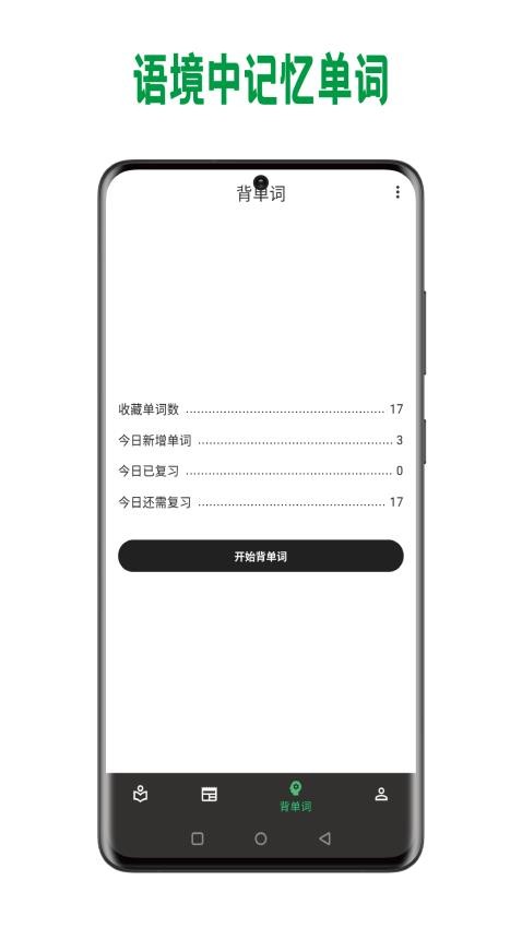 巴别阅读app v0.4.0 截图2