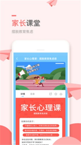 万门小学课 截图2