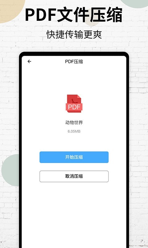 挺牛PDF转换阅读 截图4