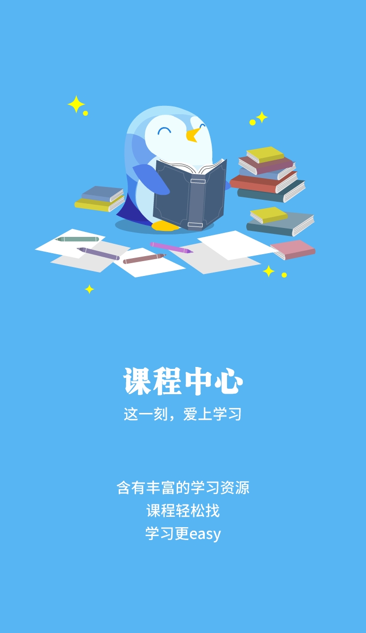 广本趣学app  截图1