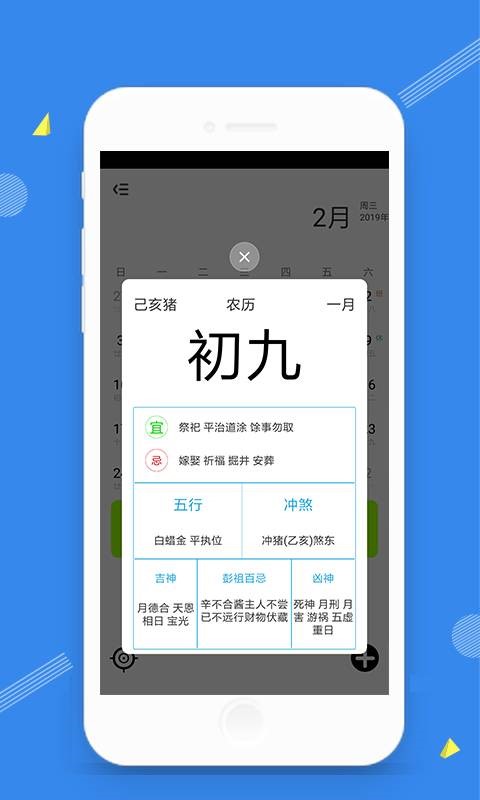 时光天气 截图1