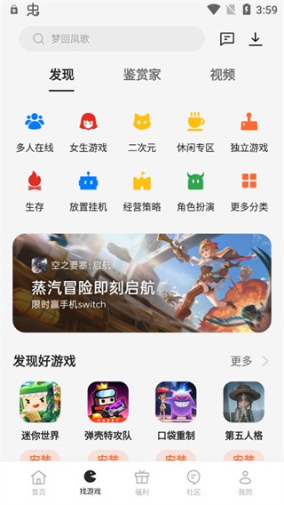 oppo游戏中心安装包 截图1