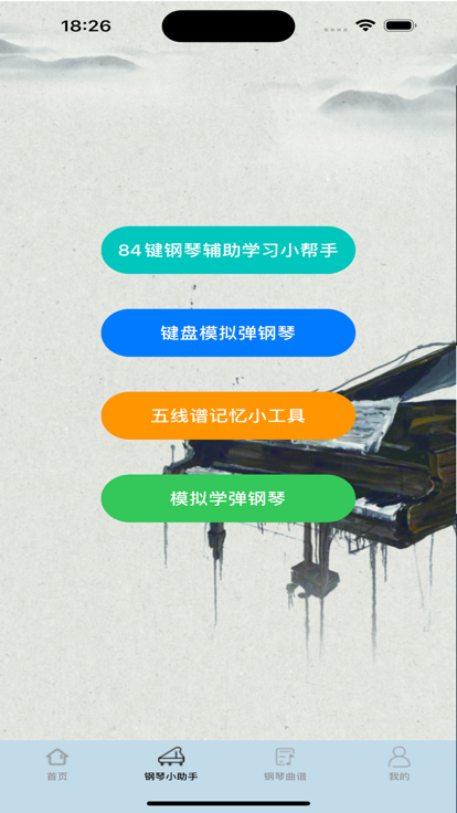 速悦音乐官方版 截图4