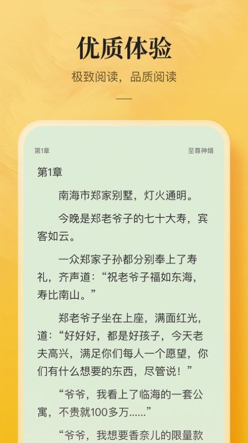 鲲弩小说app 截图2