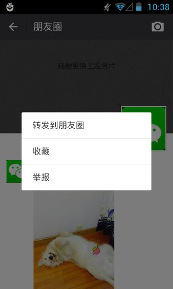 wechat unrecalled最新版 截图2