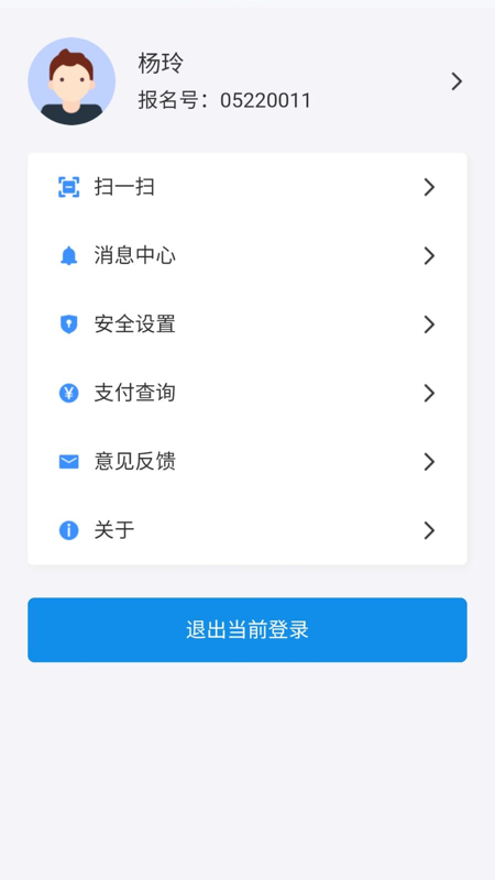 潇湘高考最新版本 截图4