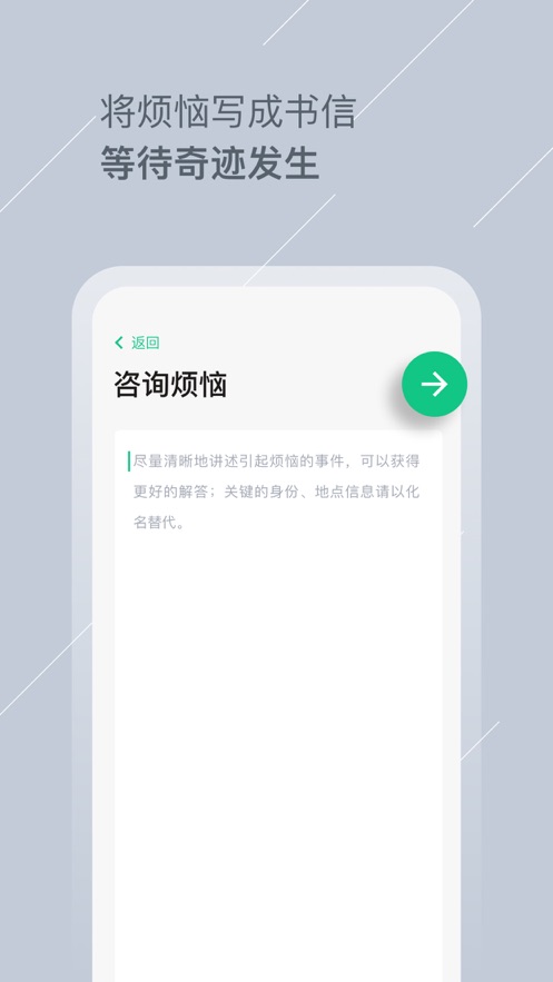 Tell倾诉 截图1