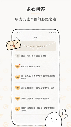 Suki app 截图4