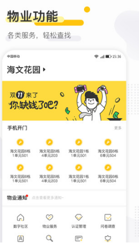 寻常生活app 截图1