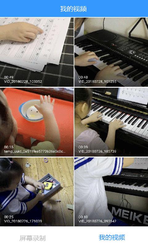 KK录像机手机版 截图2