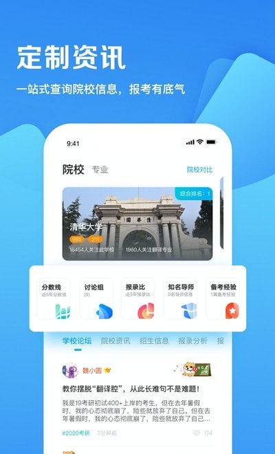 研招网 截图3