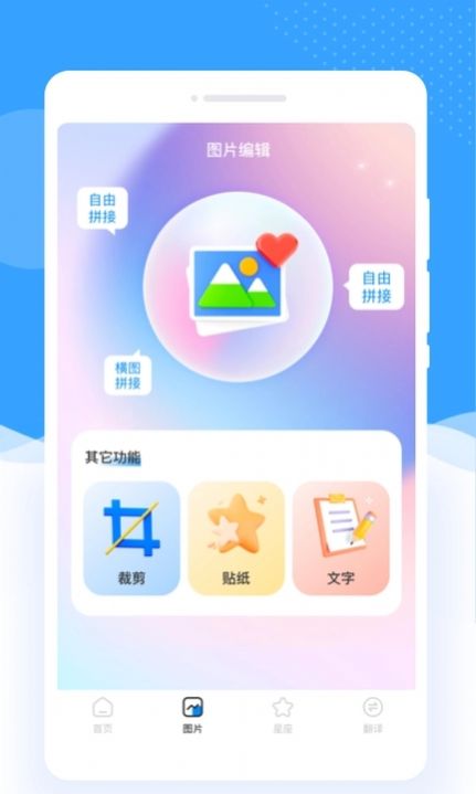 伊布相机app 截图1