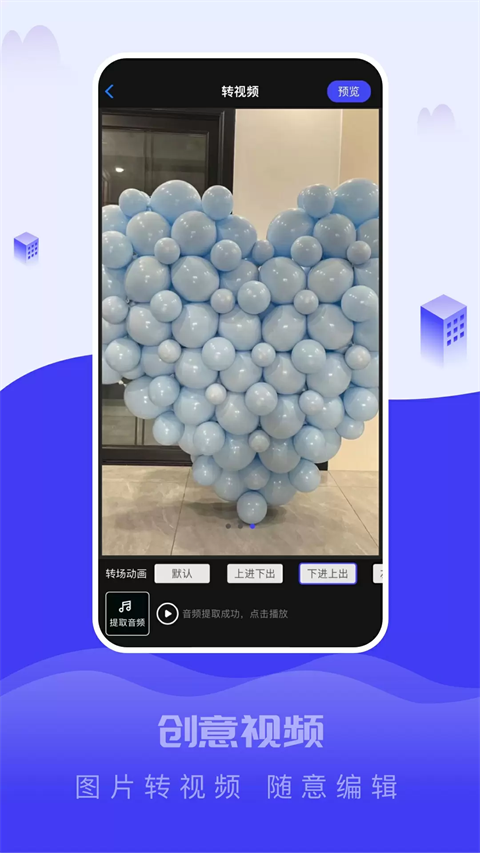 截图大王vip永久免费 截图4