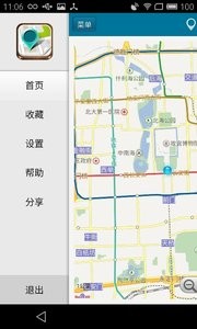 位置伪装大师app 截图3