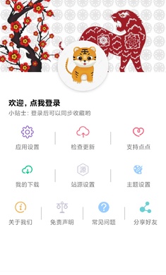 点点搜影app安卓版 截图2