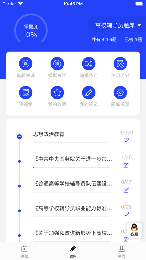 助梦教育 截图1