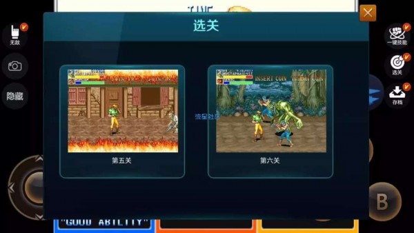 悟饭游戏厅新版 截图2