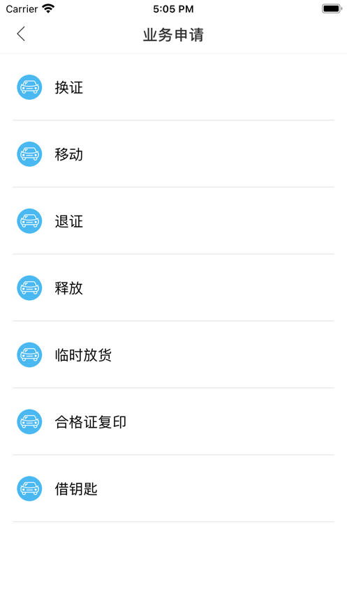 盘库宝app 截图3