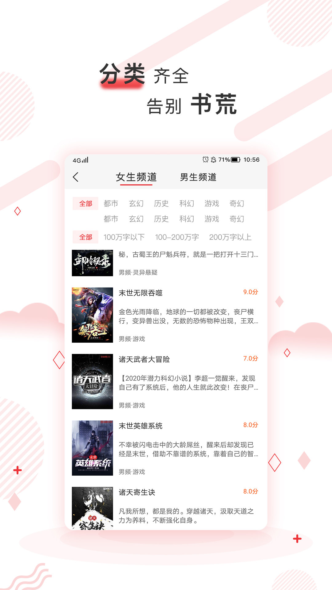 简驿免费小说 截图3