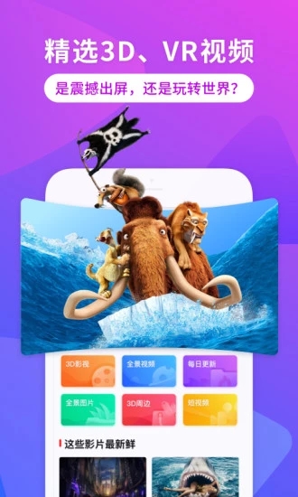 3D播播app 截图2