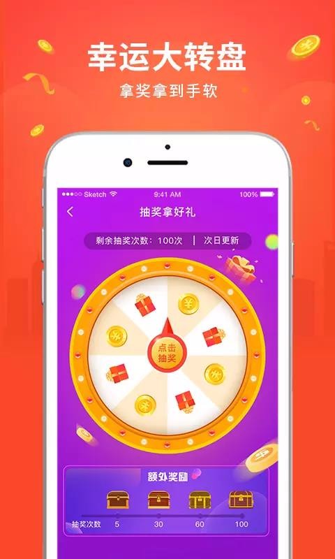 步步为金 截图4