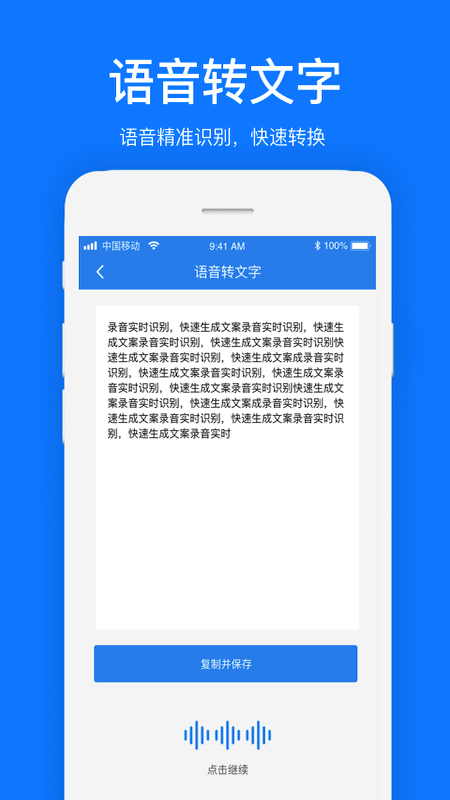 瑞跃文案提取 截图2