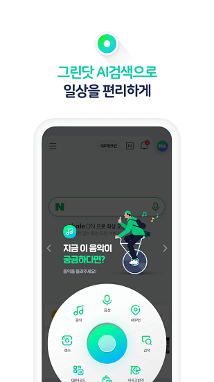 韩国高德地图app 截图4