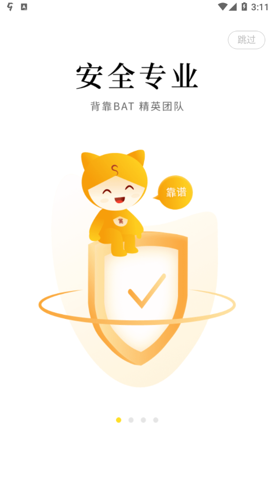 集多猫app 截图2