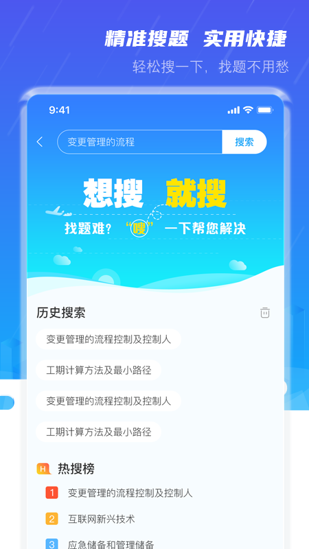 软考小课堂 截图1