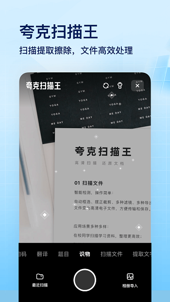 夸克浏览器app 截图2