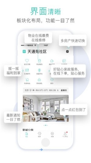 青柠社区app手机版 截图2