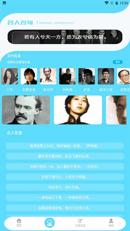 故事织 截图1