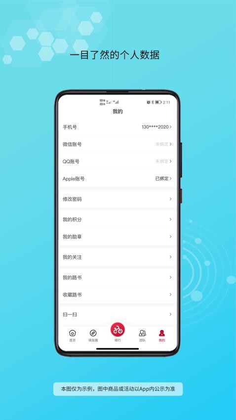 快乐韵动app 截图1