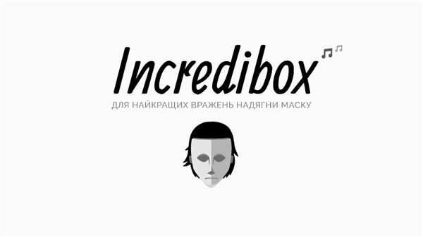 节奏盒子TheMasks模组 截图1