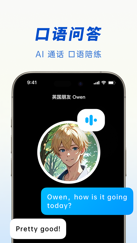 豆包app 截图5