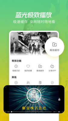 月亮影视大全app 截图1