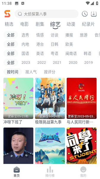 速映影院手机版app 截图1