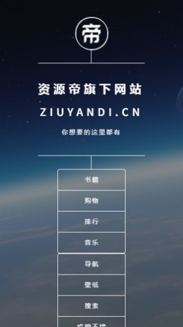 资源帝app手机版 截图2