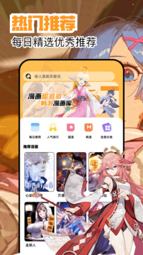 繁花漫画2.4版本 截图1