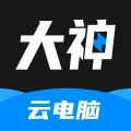 大神云电脑app安装