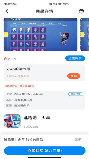 光环联盟APP 截图2