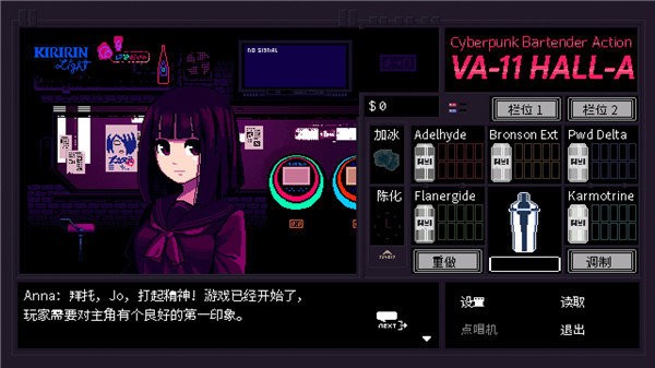 赛博朋克酒保行动中文版 截图1